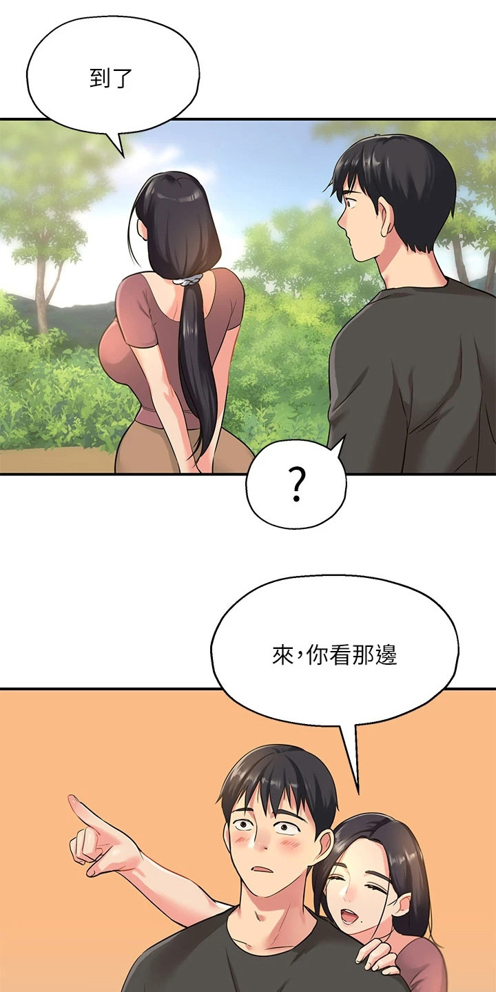 继承杂货店漫画,第8话1图