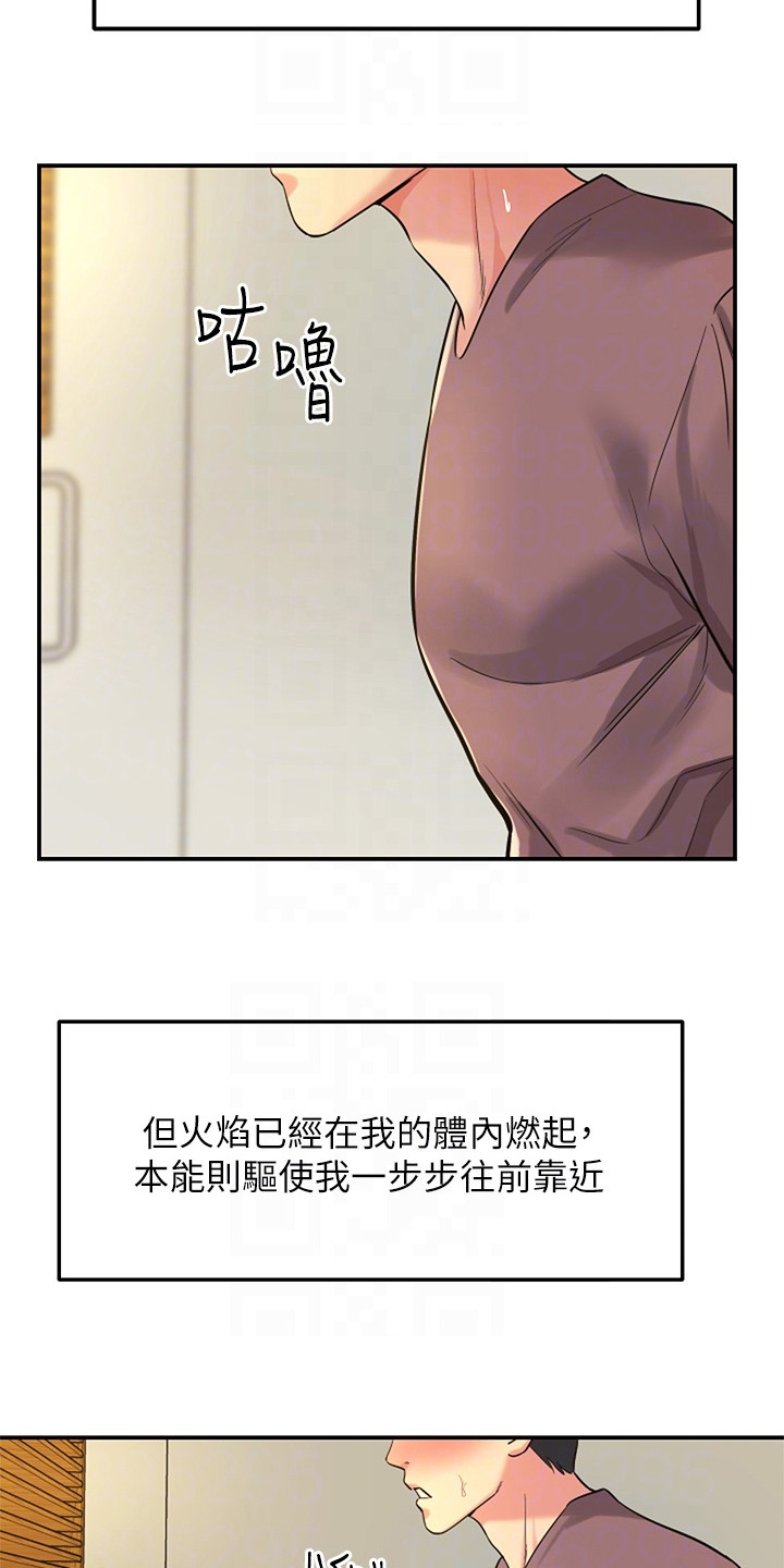 继承杂货店韩漫在线看漫画,第5话2图