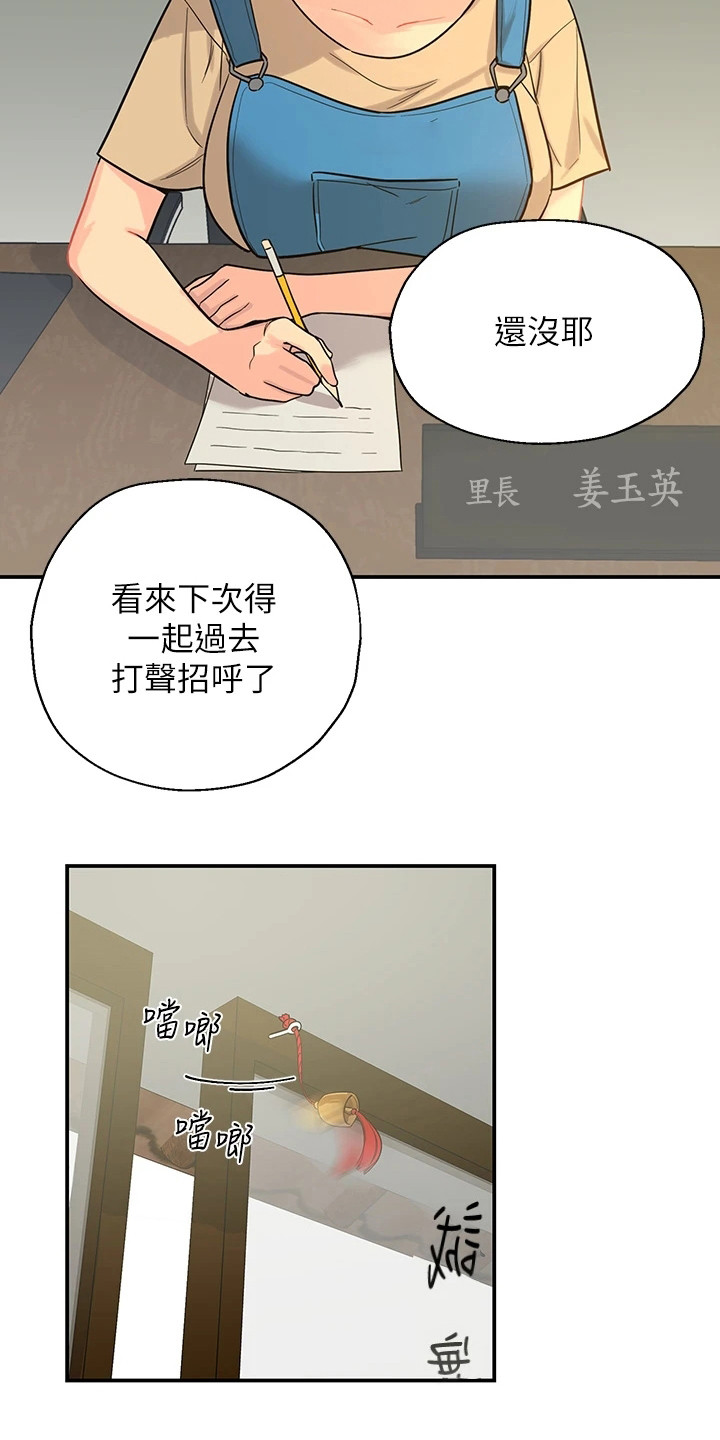 继承杂货店免费47话漫画,第2话5图