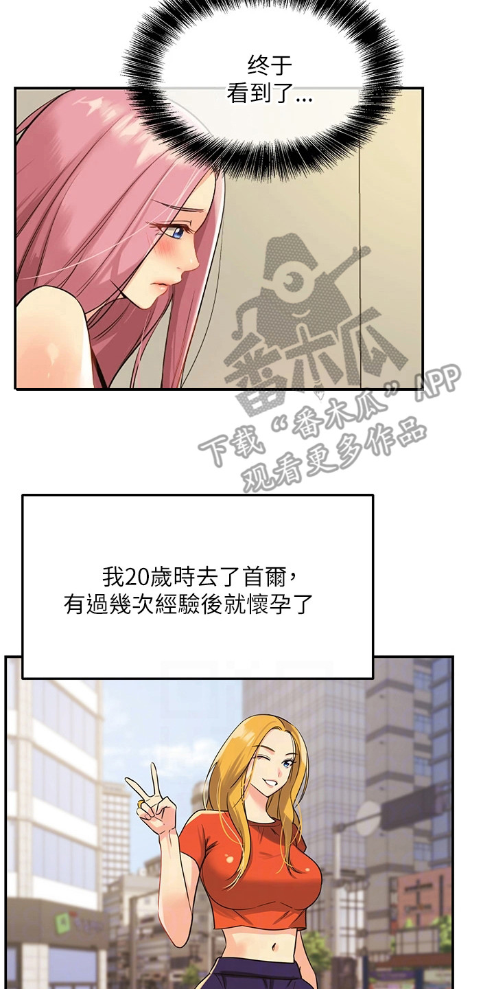 继承杂货店韩漫在线看漫画,第5话4图