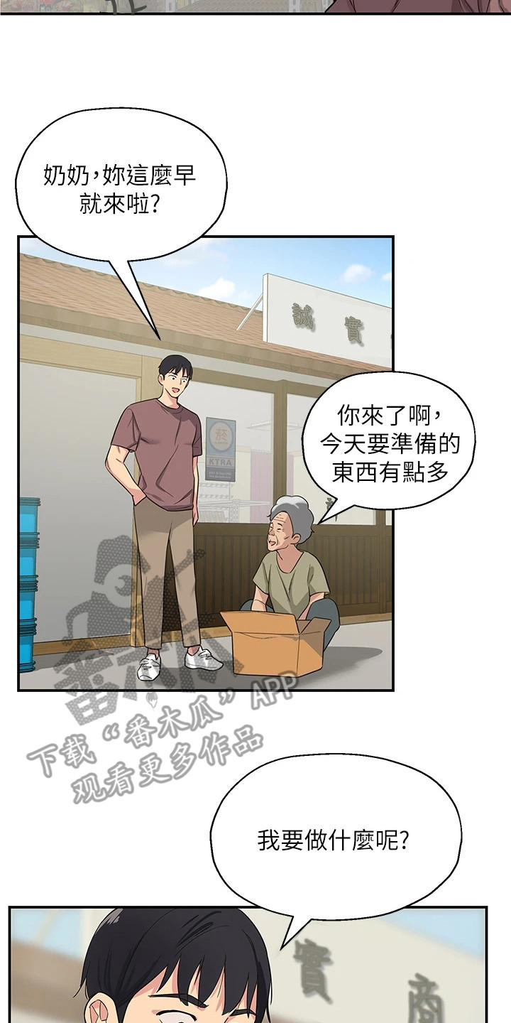 继承房产需要交税吗漫画,第4话2图