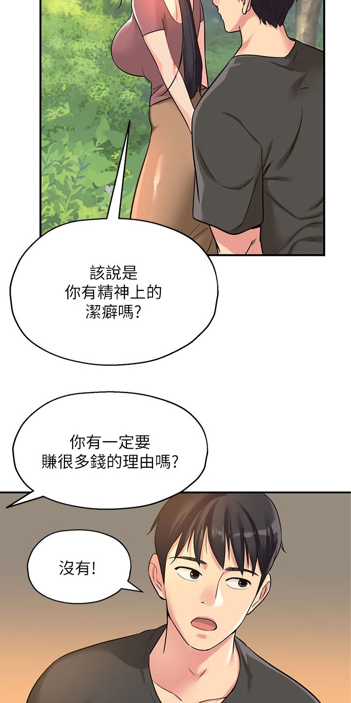 继承杂货店洞口45话免费漫画,第7话2图