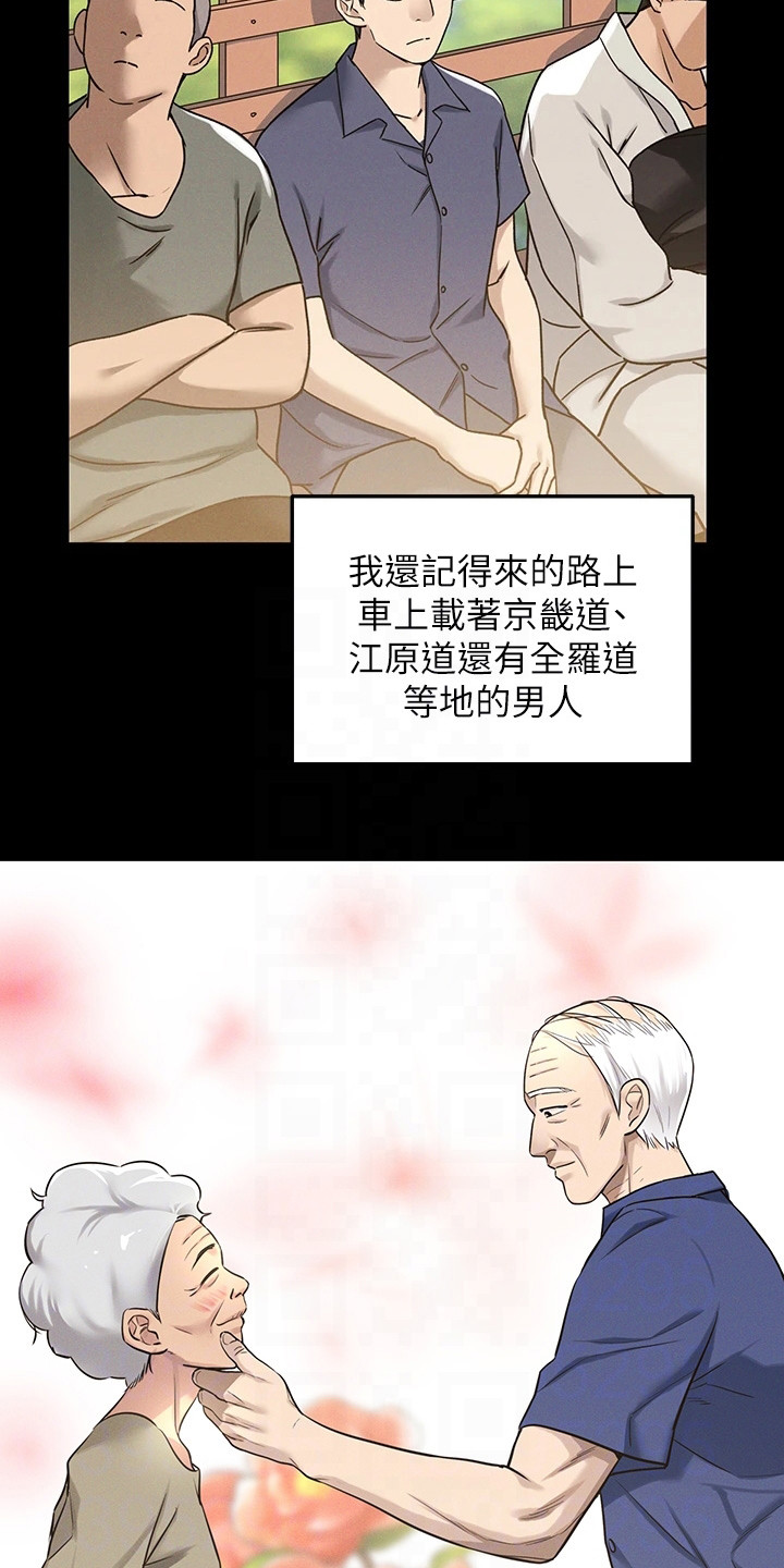 继承杂货店洞口网盘漫画,第6话1图