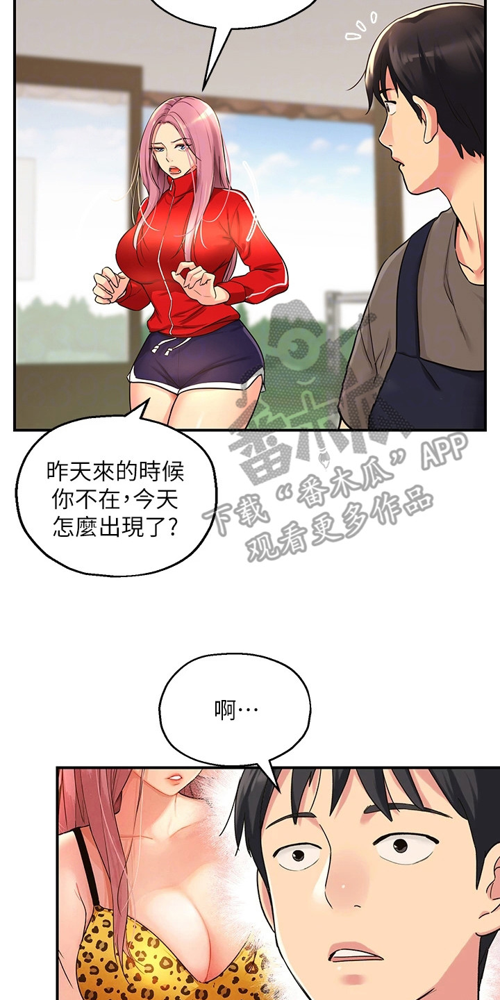 继承杂货店后我觉醒了[无限漫画,第9话3图