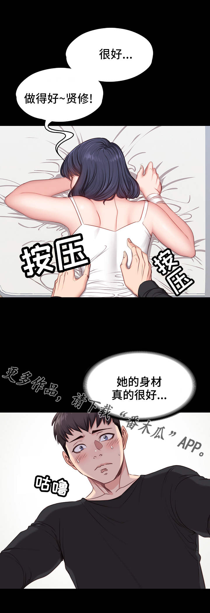 第9章：按摩0