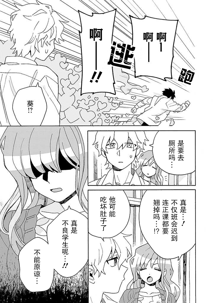 在GALGAME的世界里基友竟然对我告白！？漫画,第2话4图