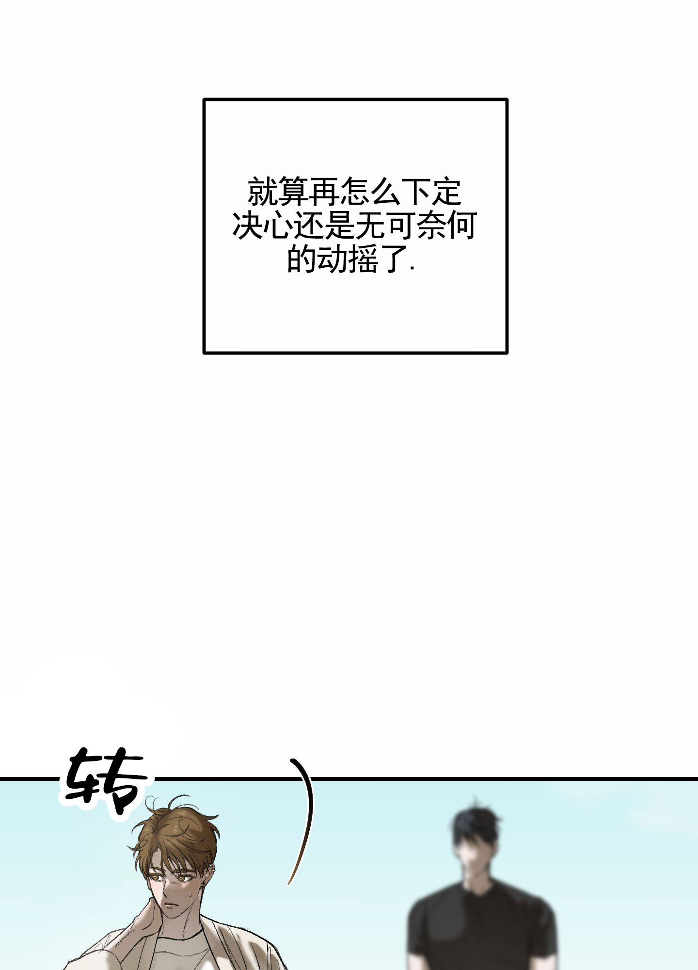 深刻告白别名又叫什么漫画,第3话3图