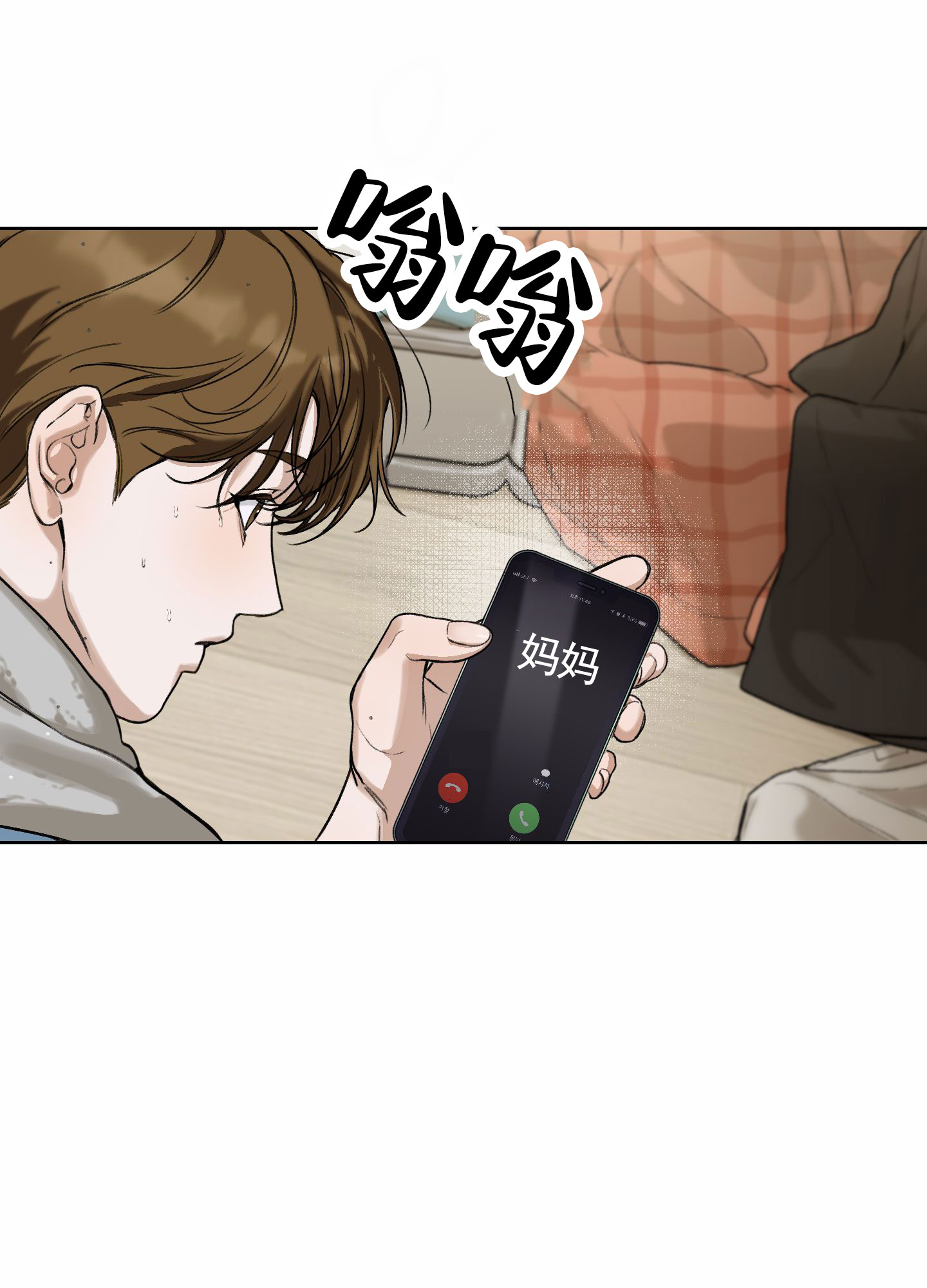 深刻告白别名又叫什么漫画,第1话4图