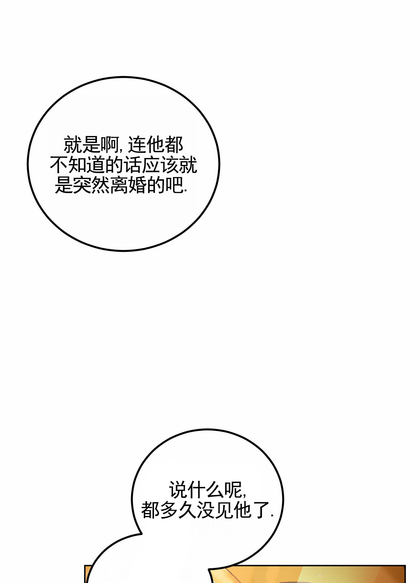 深刻告白别名又叫什么漫画,第1话2图