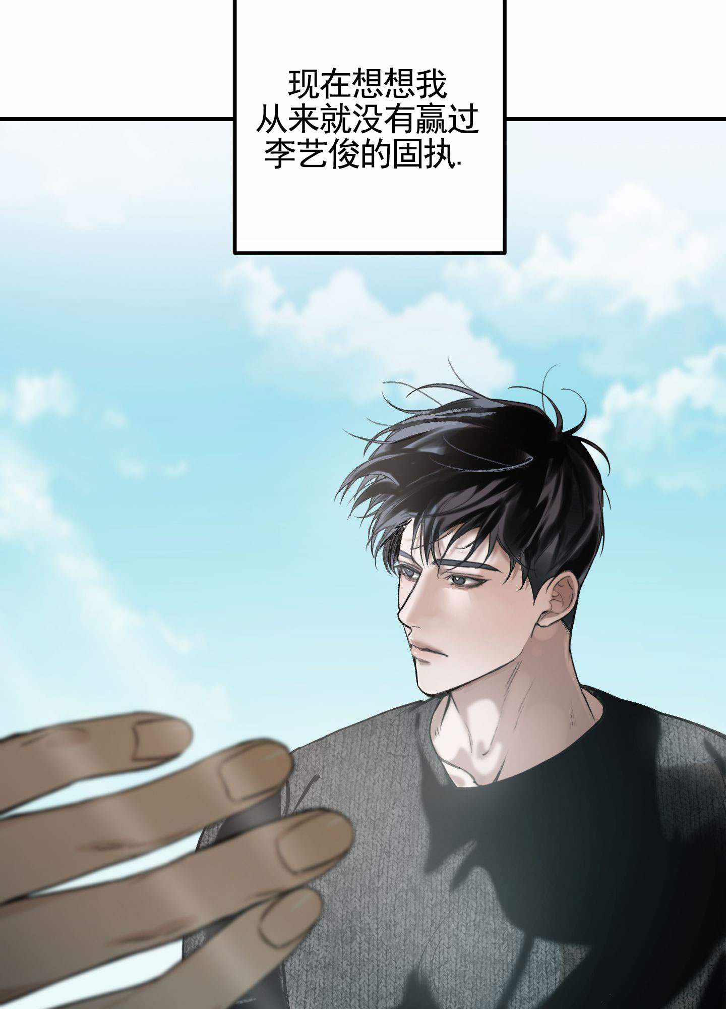 深刻告白别名又叫什么漫画,第3话4图