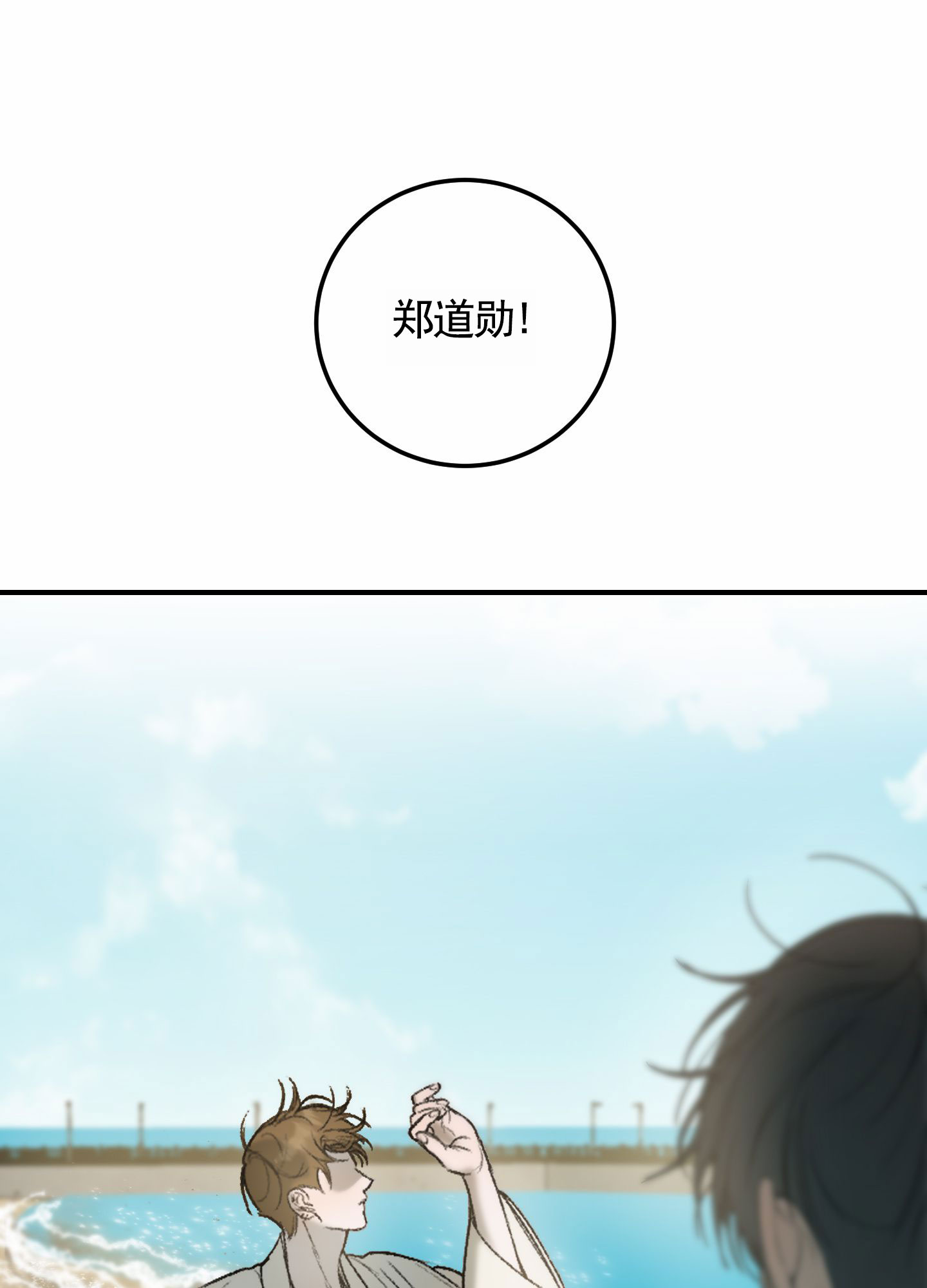 深刻告白别名又叫什么漫画,第3话1图