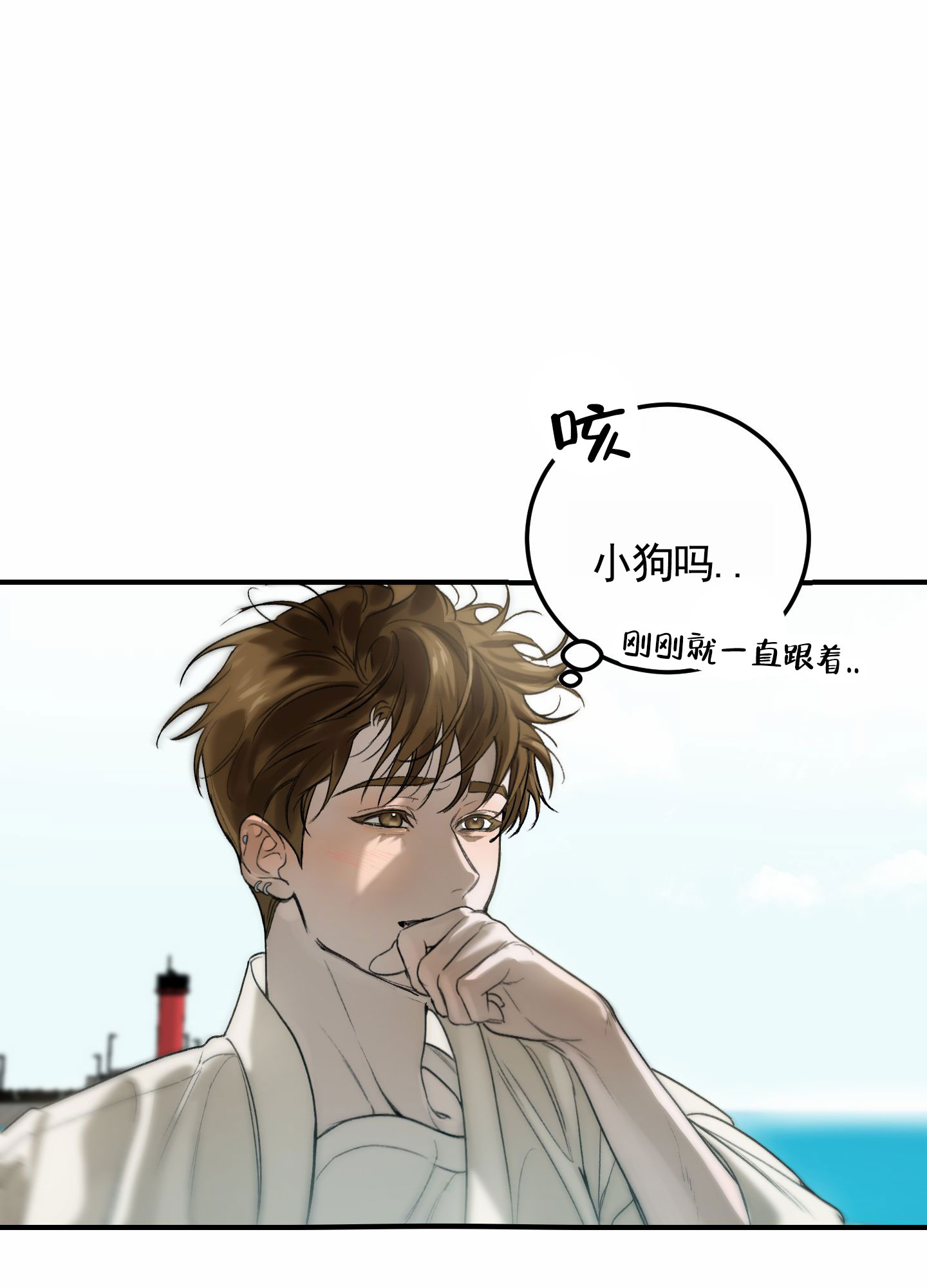 深刻告白别名又叫什么漫画,第3话1图