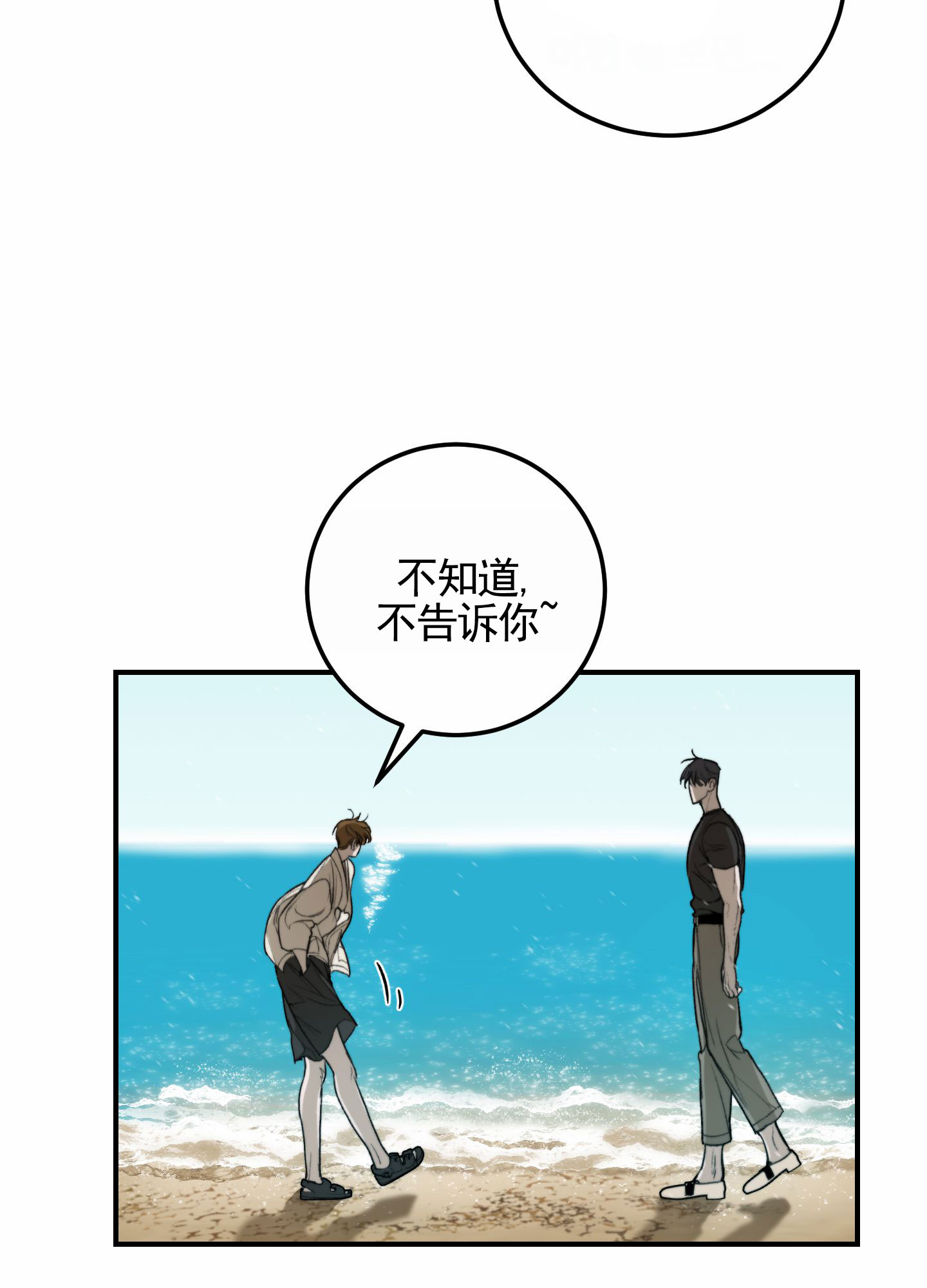 深刻告白别名又叫什么漫画,第3话4图