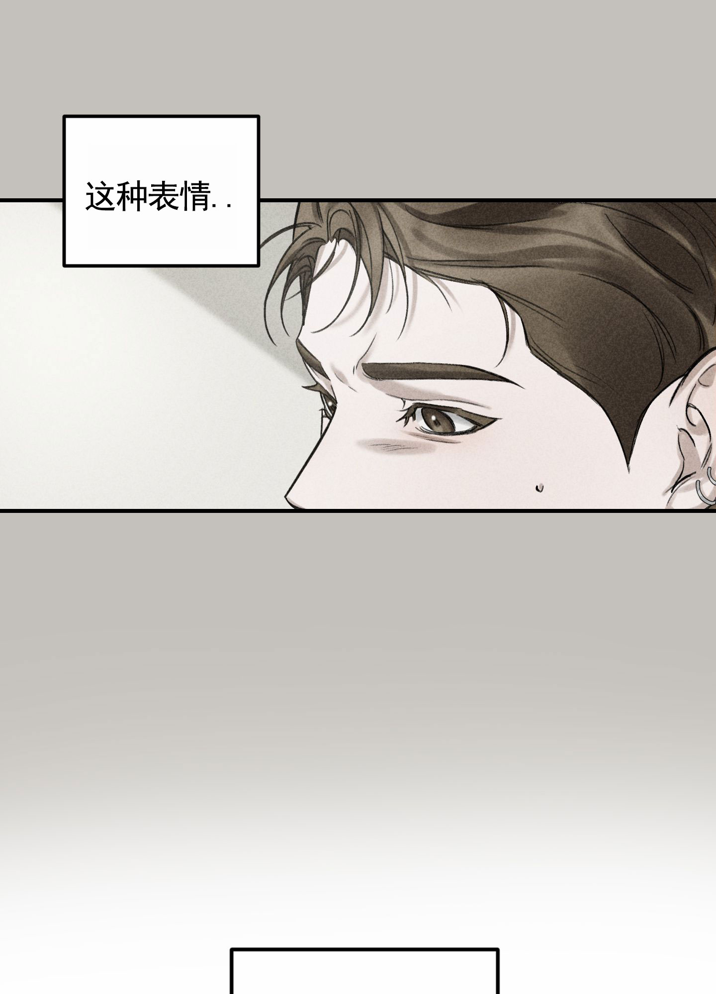 深刻告白别名又叫什么漫画,第3话3图