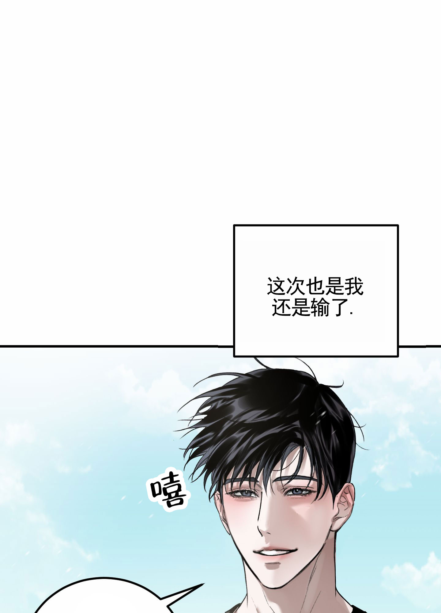 深刻告白别名又叫什么漫画,第3话1图