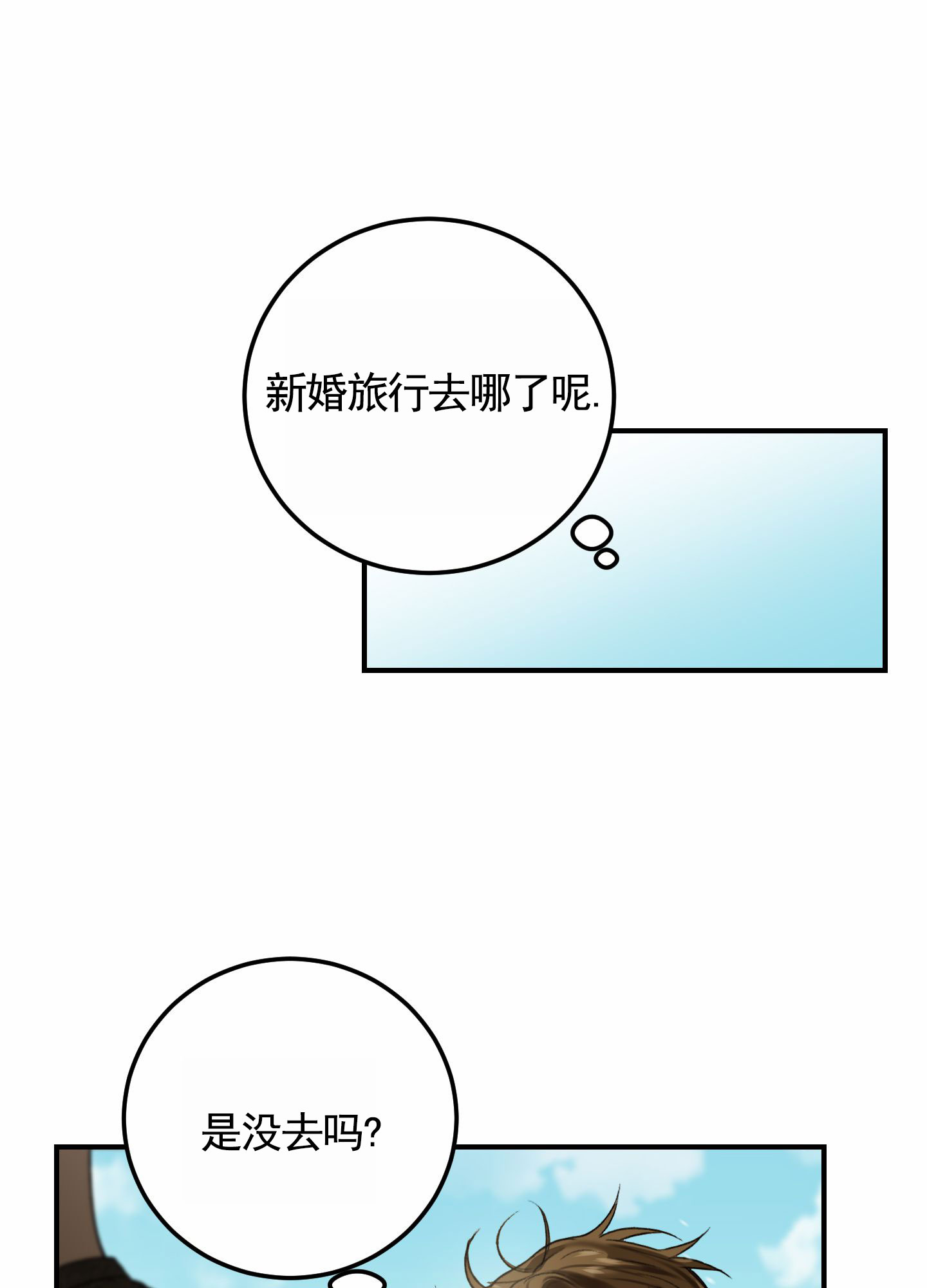 深刻告白别名又叫什么漫画,第3话5图