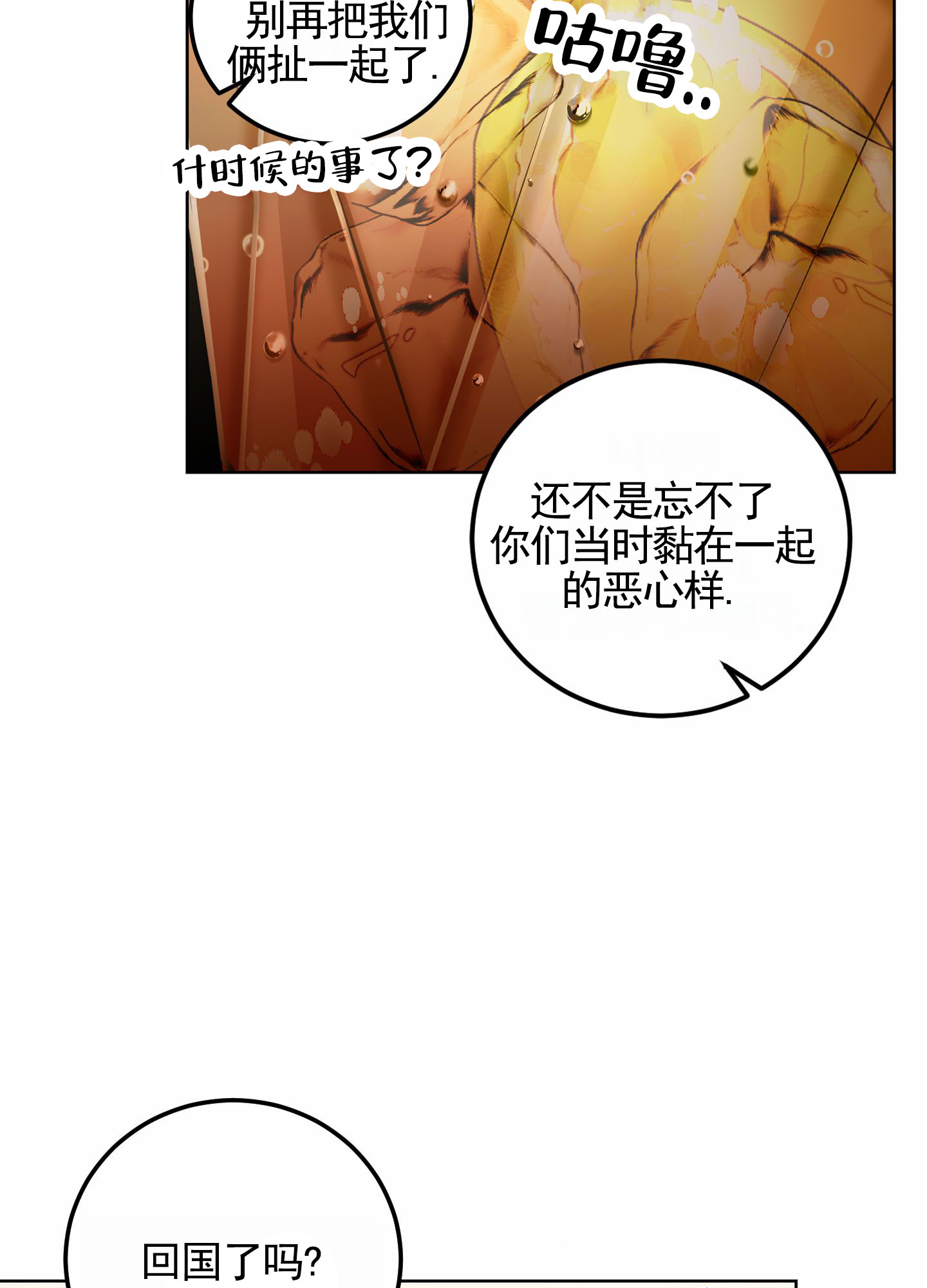 深刻告白别名又叫什么漫画,第1话3图