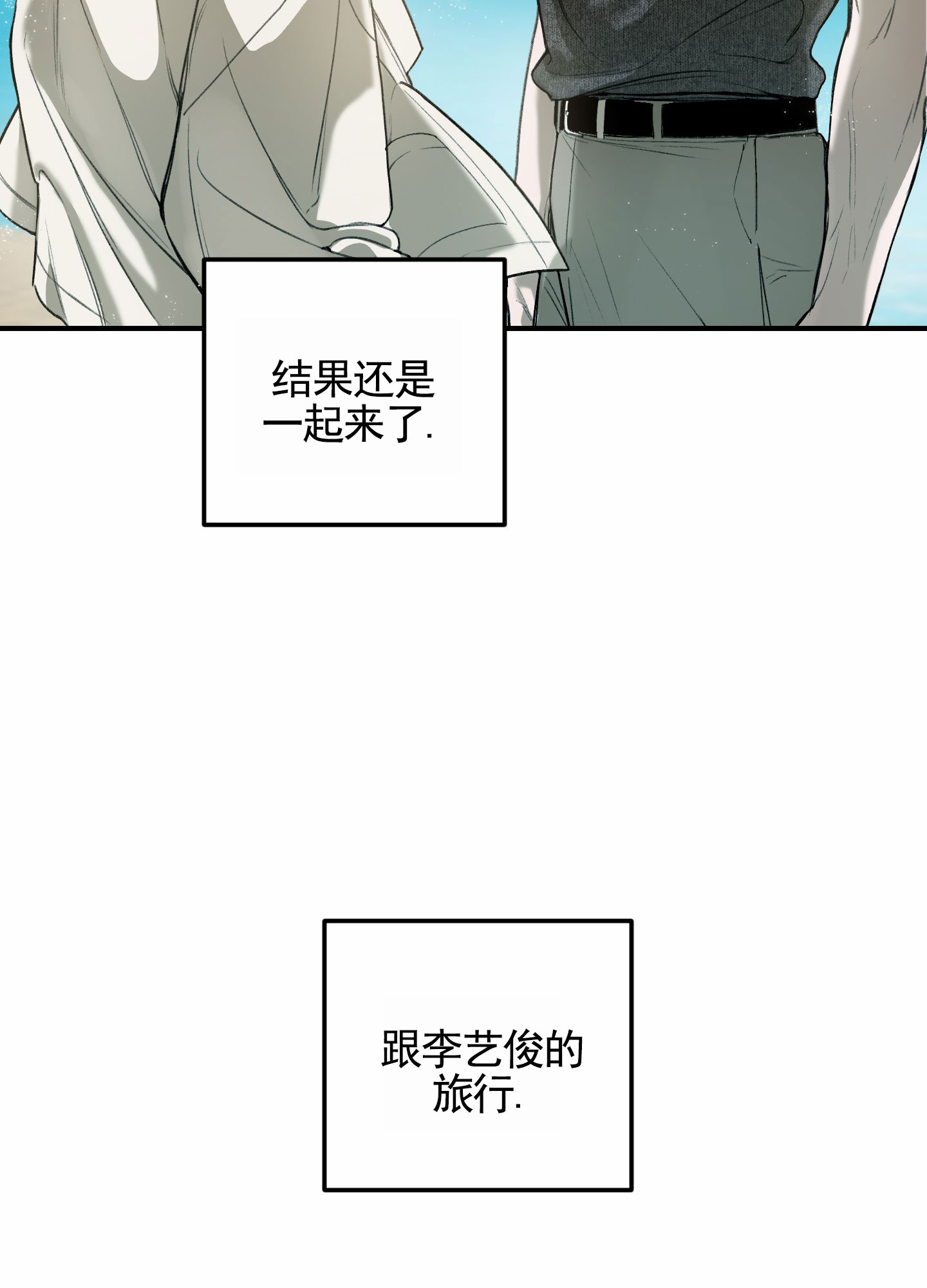 深刻告白别名又叫什么漫画,第3话4图