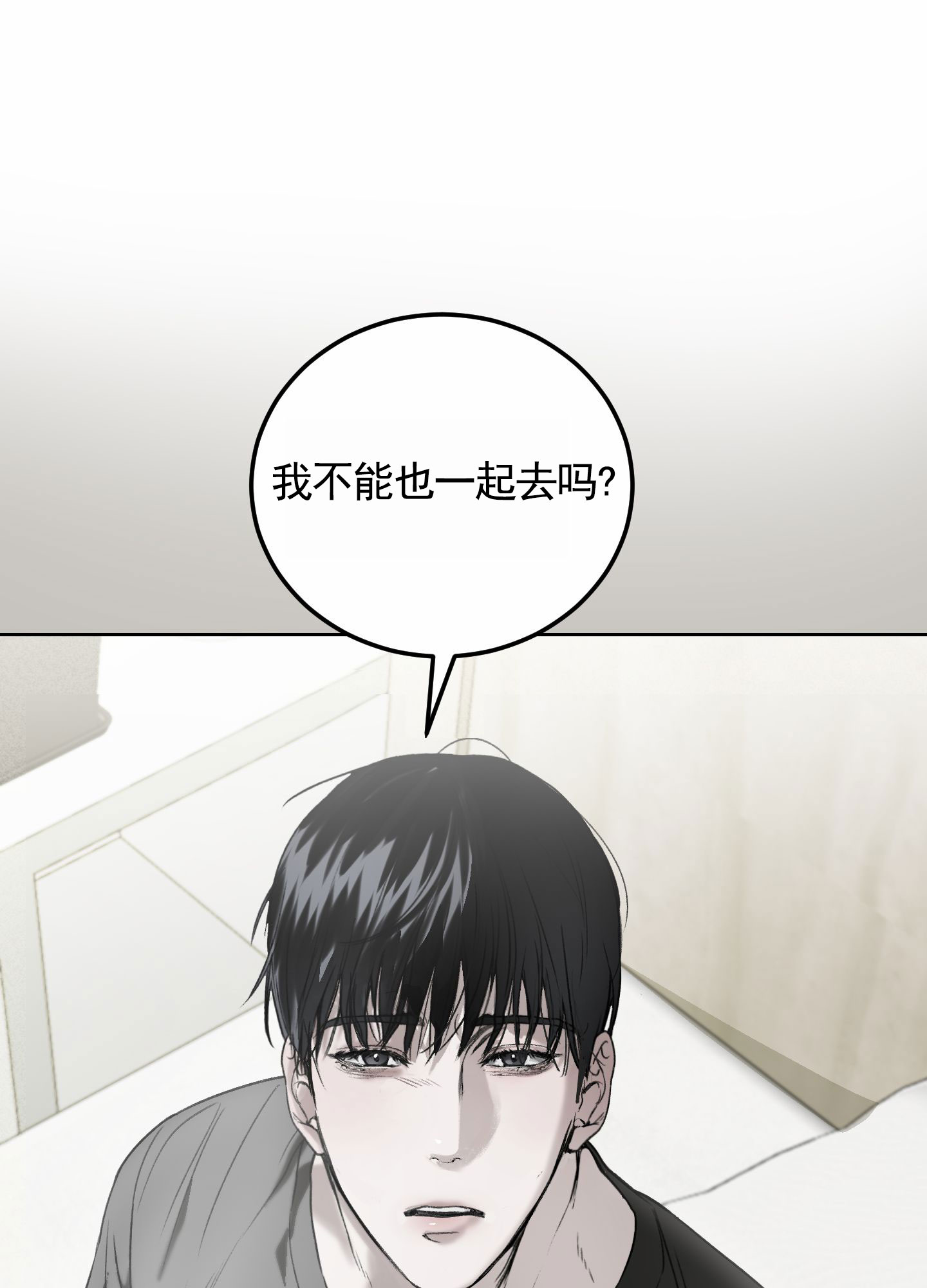 深刻告白别名又叫什么漫画,第3话5图