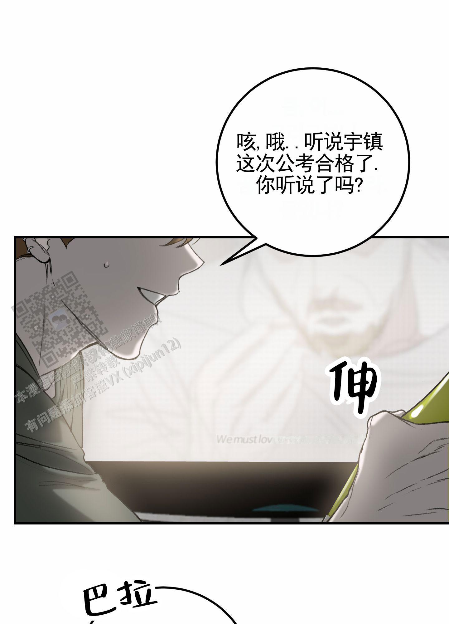 深刻告白别名又叫什么漫画,第4话5图