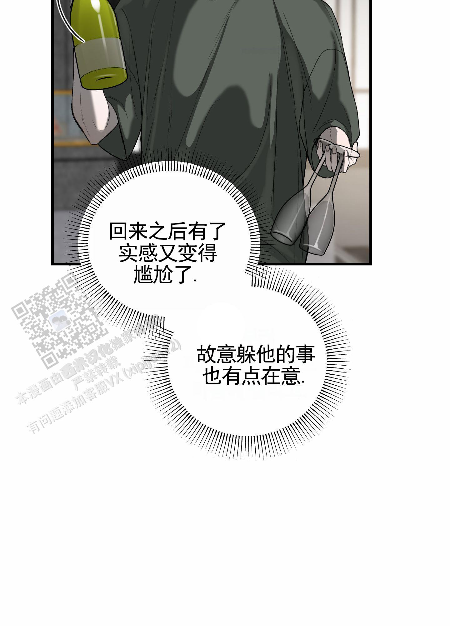 深刻告白别名又叫什么漫画,第4话4图