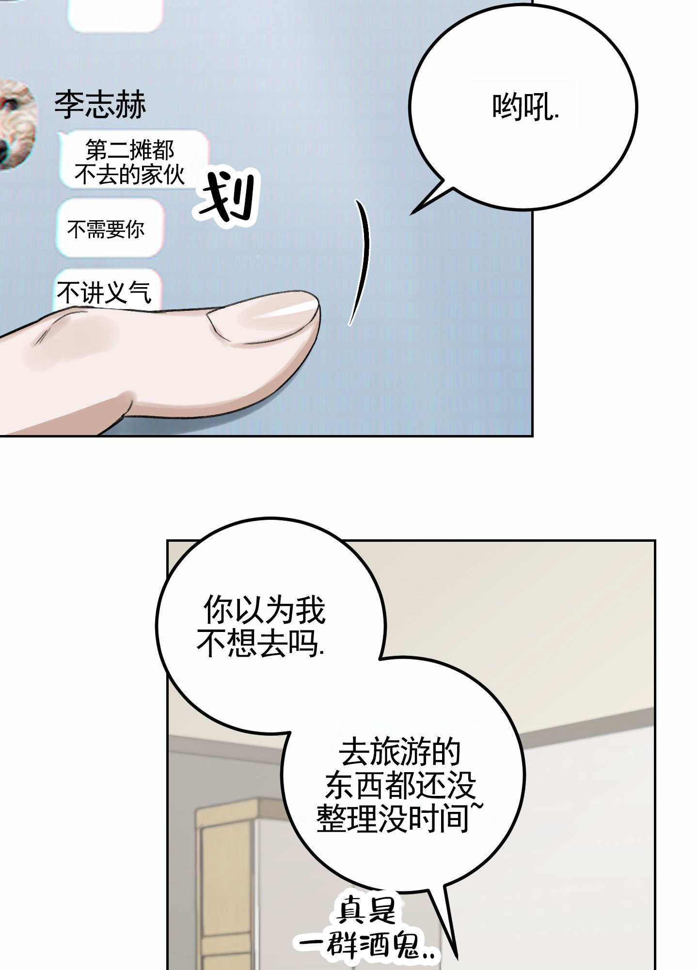 深刻告白别名又叫什么漫画,第1话2图