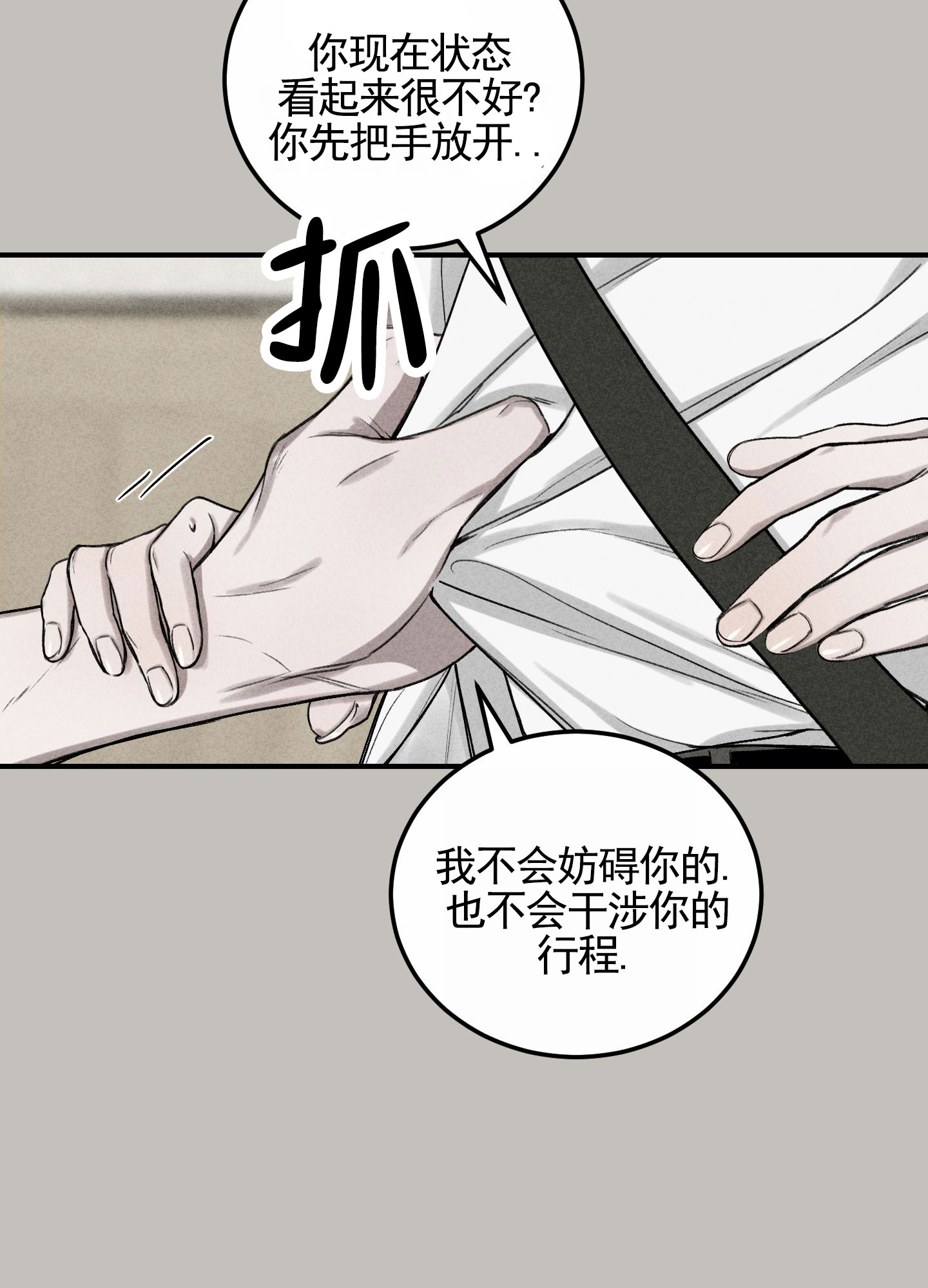 深刻告白别名又叫什么漫画,第3话4图