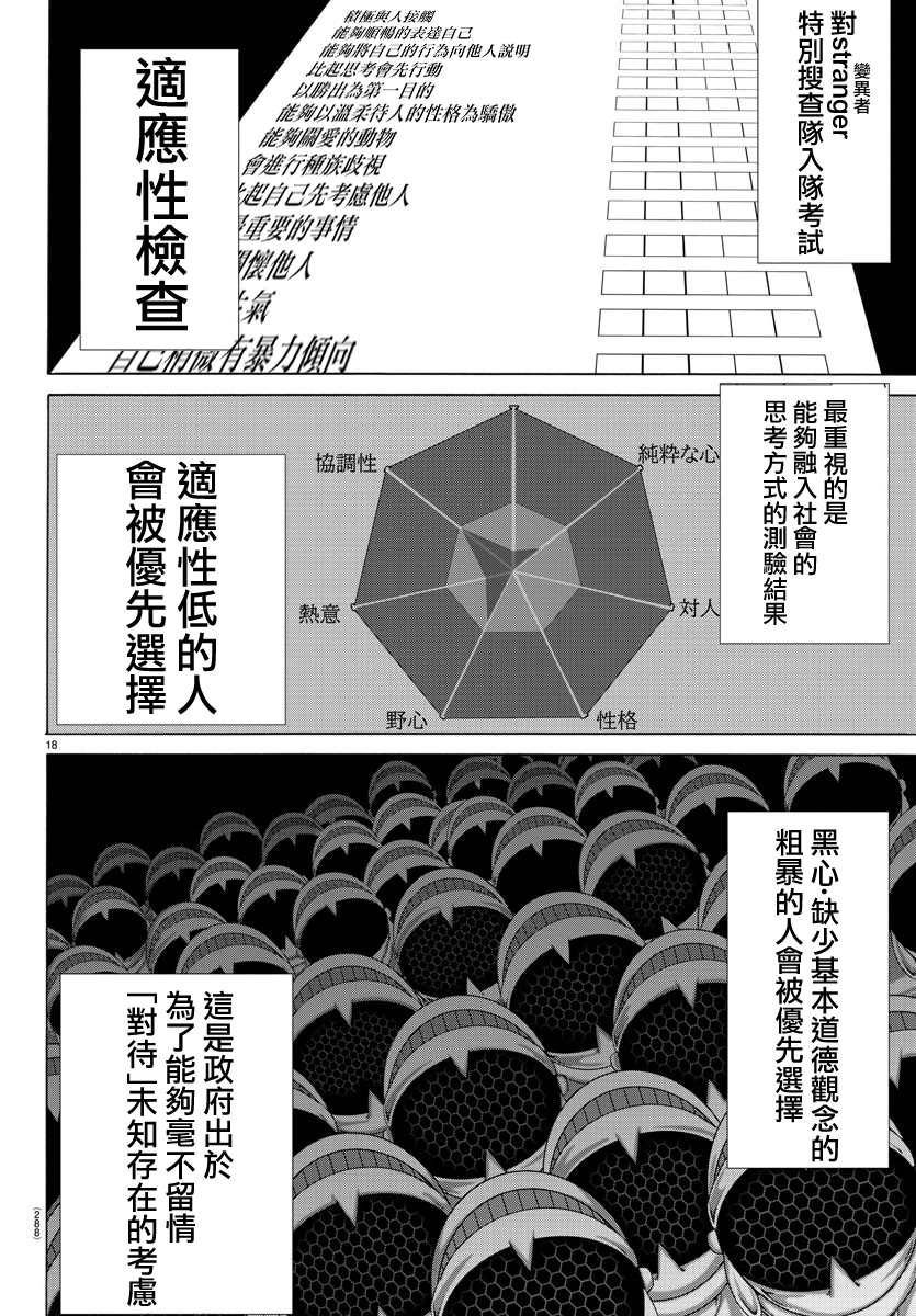 第8话2