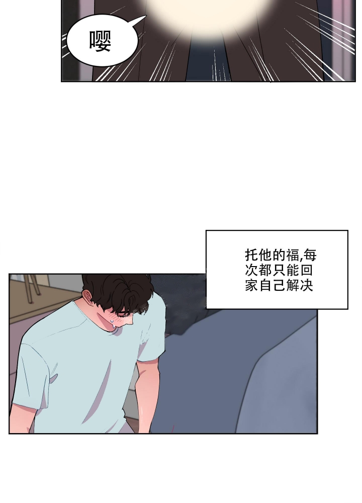 还我玩具漫画,第2话3图