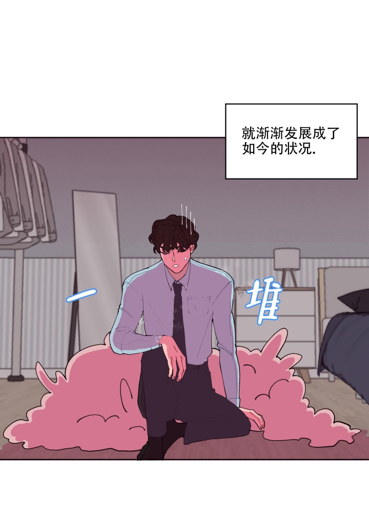 还我玩具漫画,第2话5图