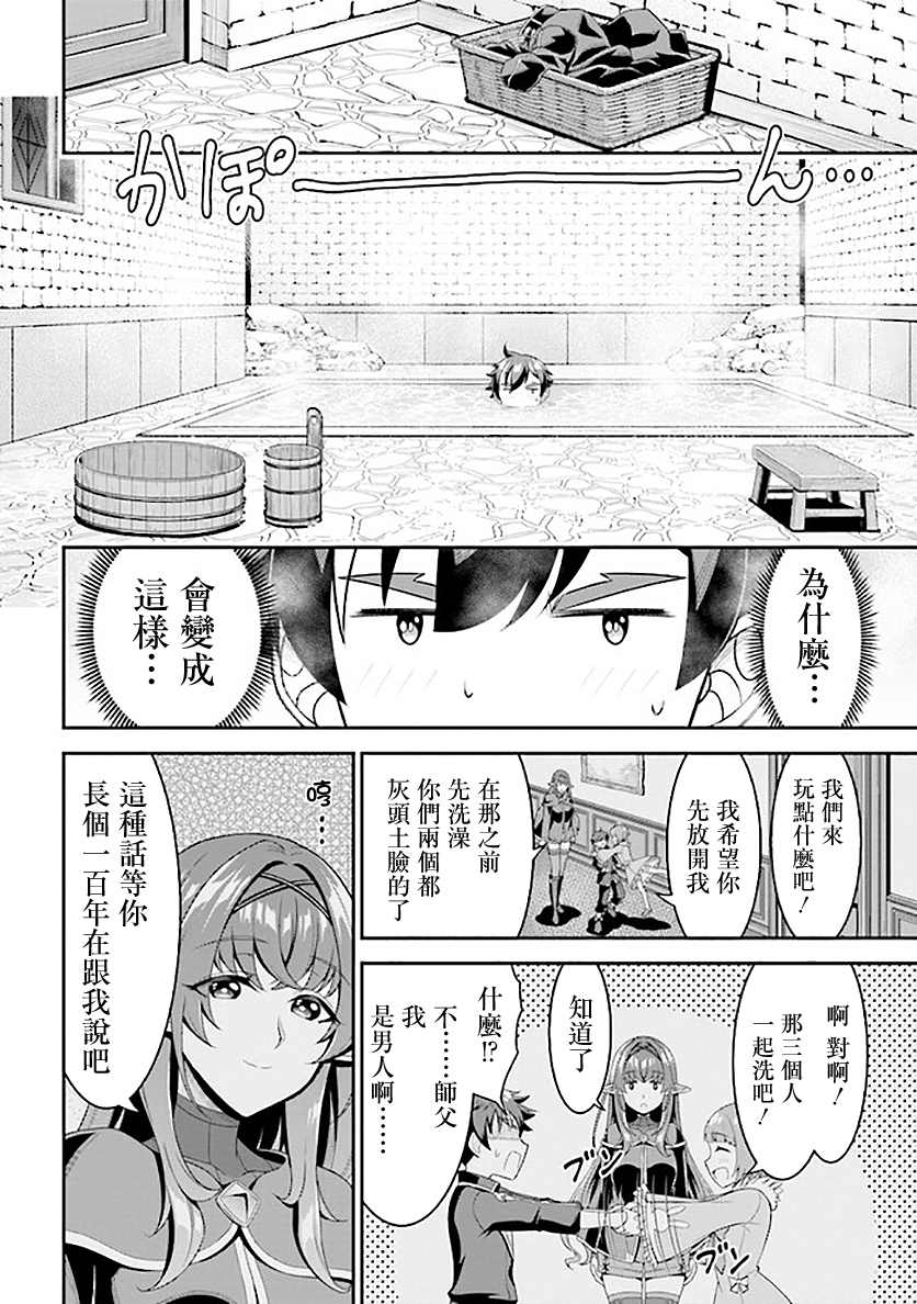 被病娇妹妹爱得死去活来漫画,第6.1话4图