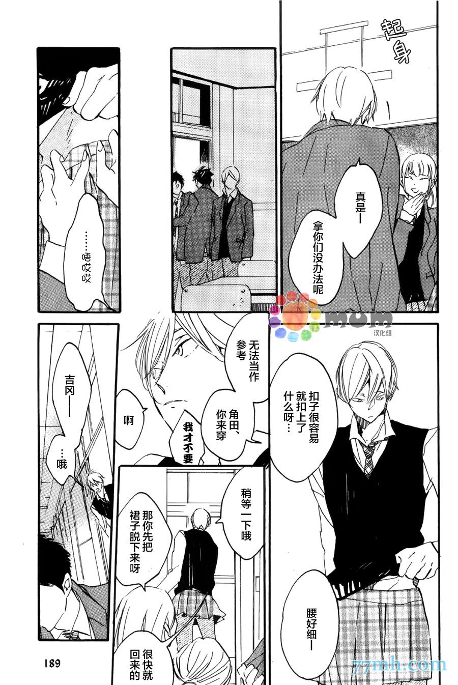 名为你的季节漫画,第1话4图