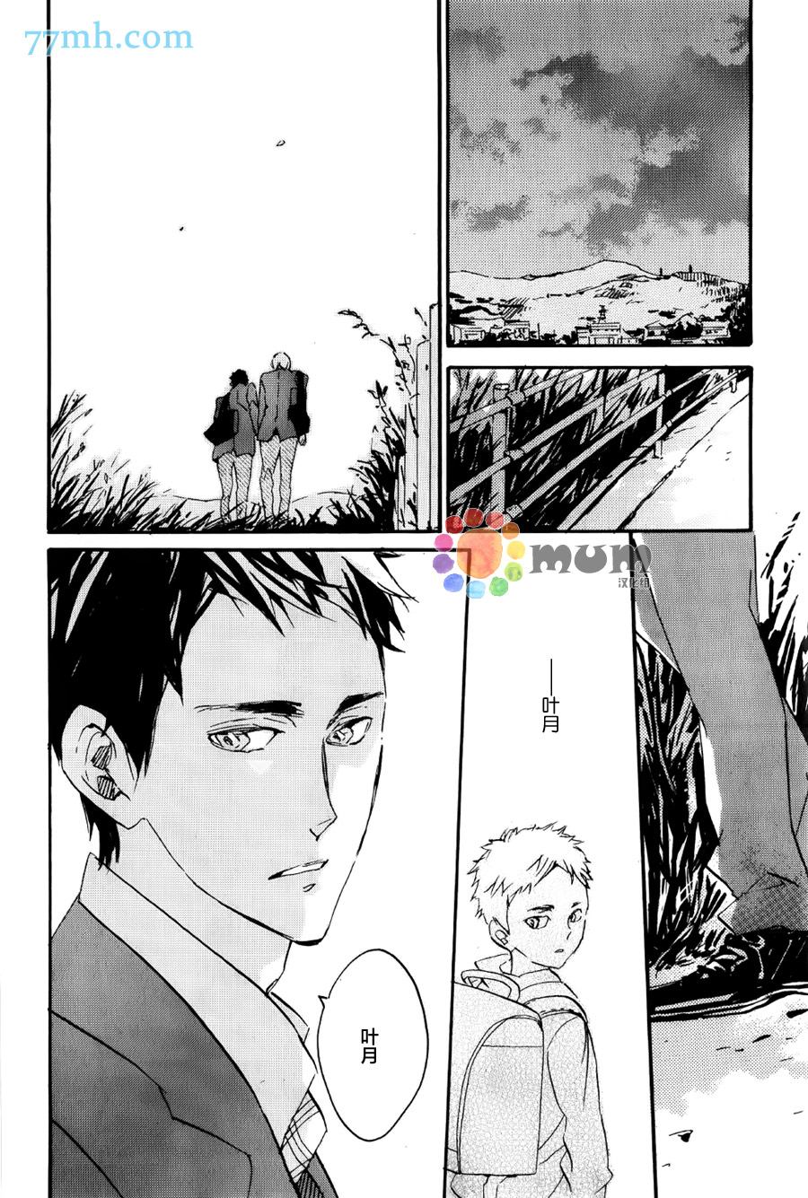 名为你的季节漫画,第1话5图