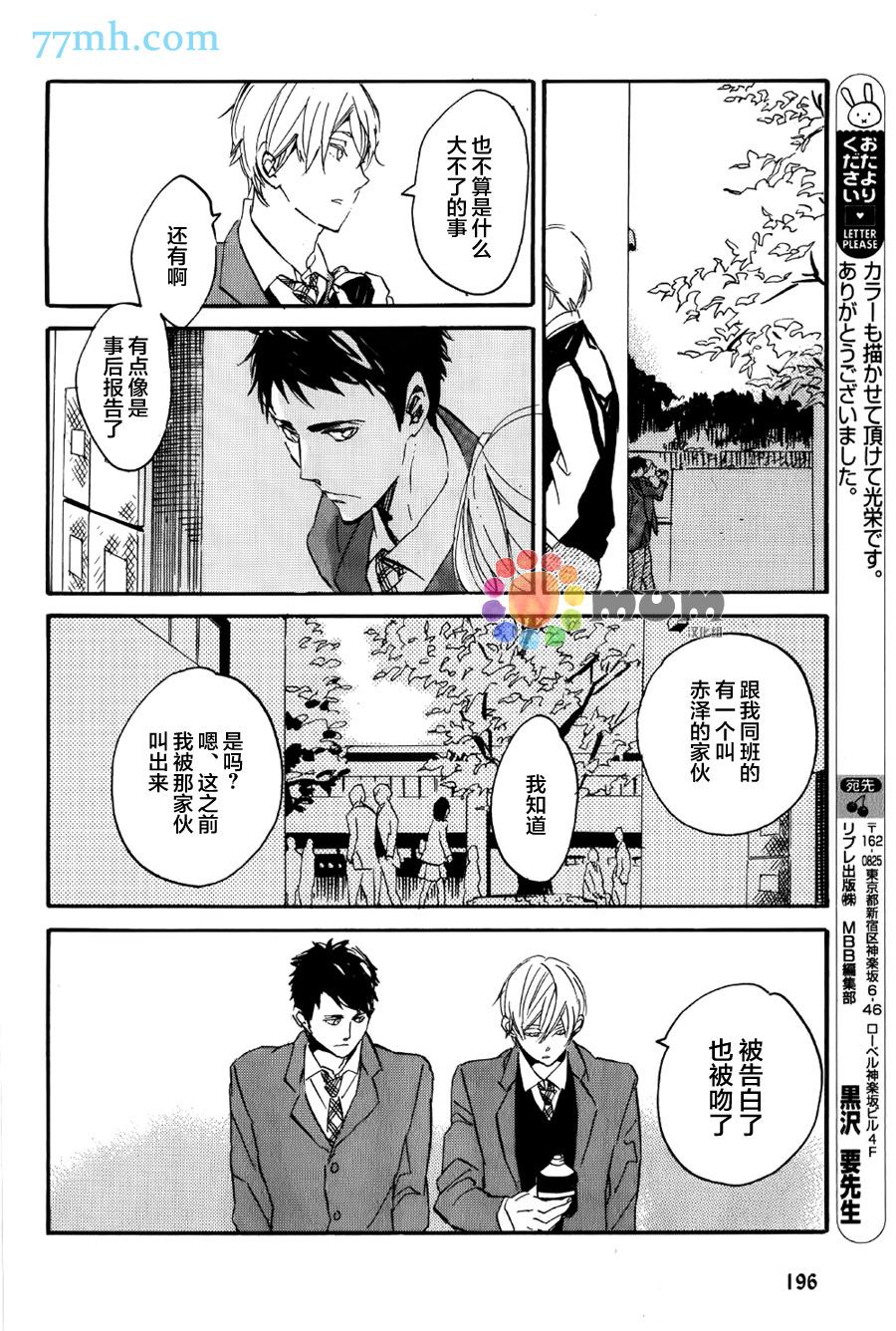 名为你的季节漫画,第1话1图