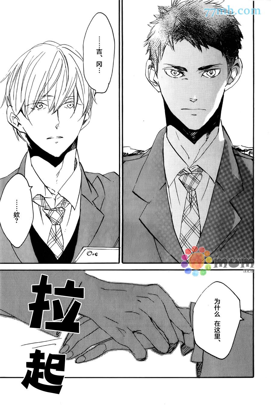 名为你的季节漫画,第1话5图