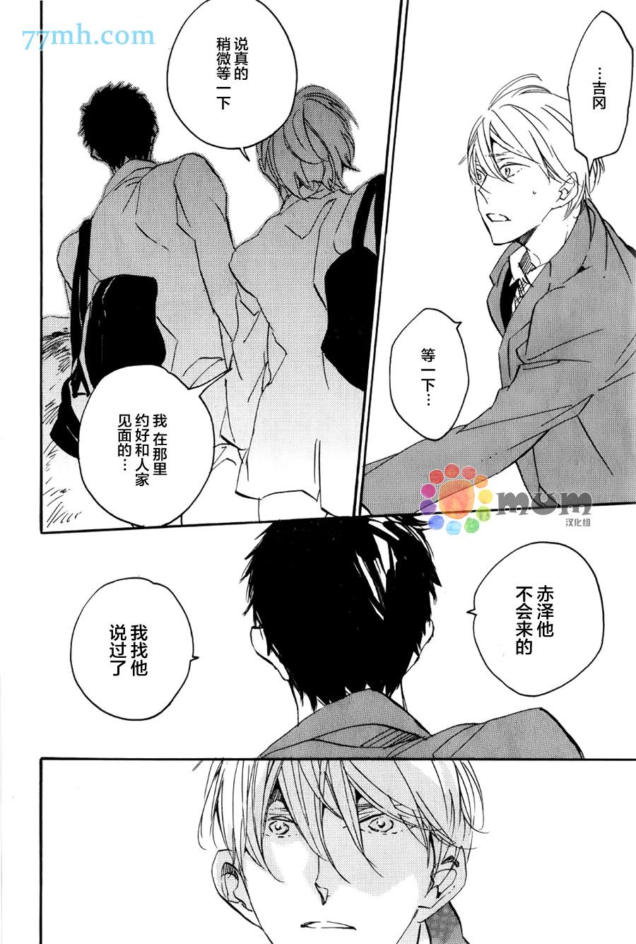 名为你的季节漫画,第1话1图