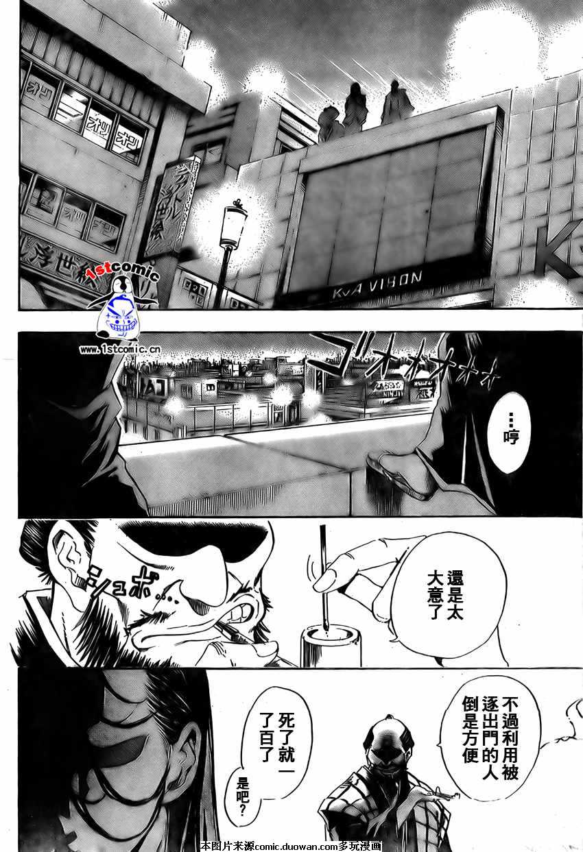 滑头鬼之孙漫画,第8卷3图