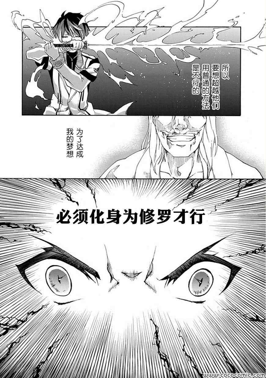 落第骑士的英雄谭漫画,第1话2图