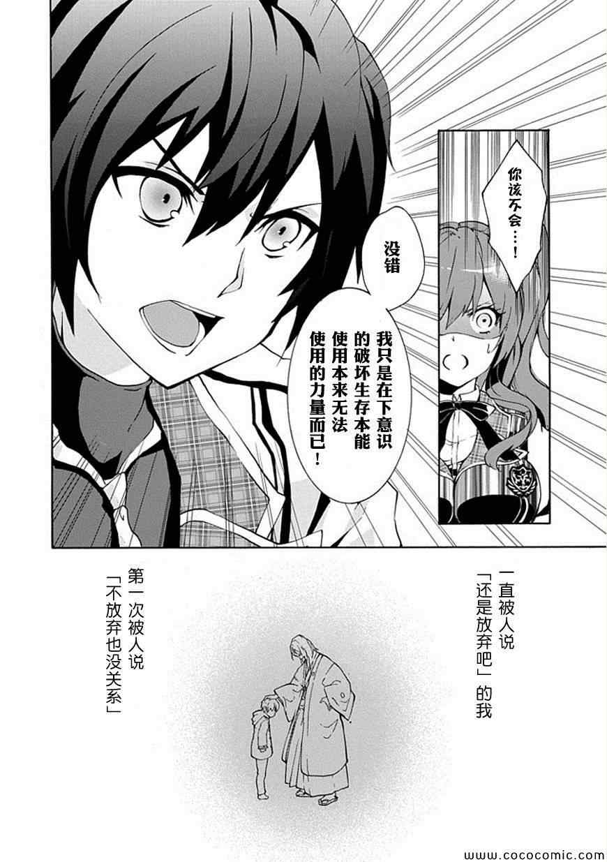 落第骑士的英雄谭漫画,第1话5图