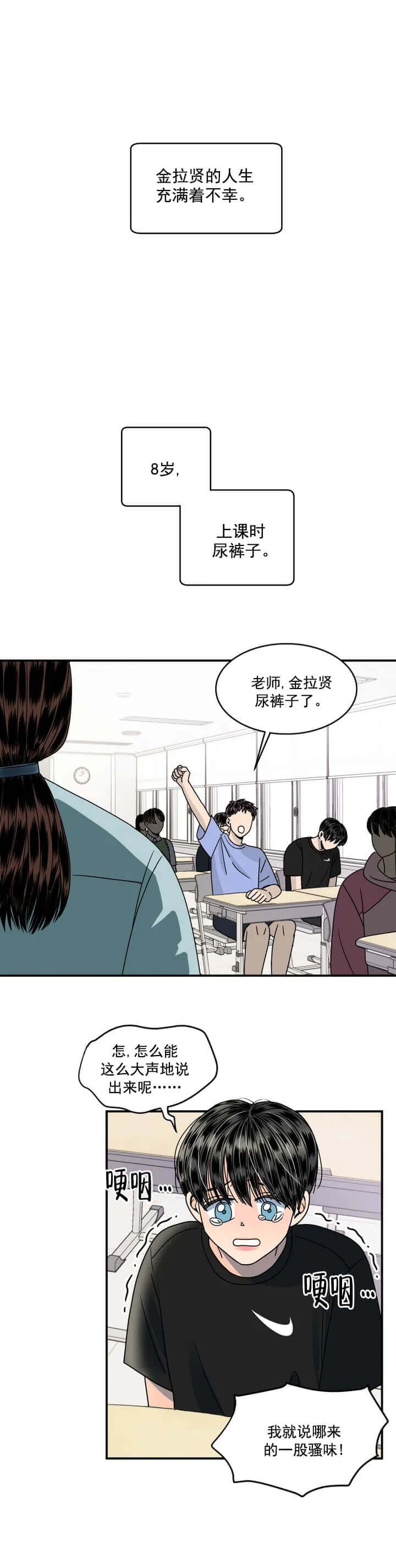 推拉漫画,第1话1图