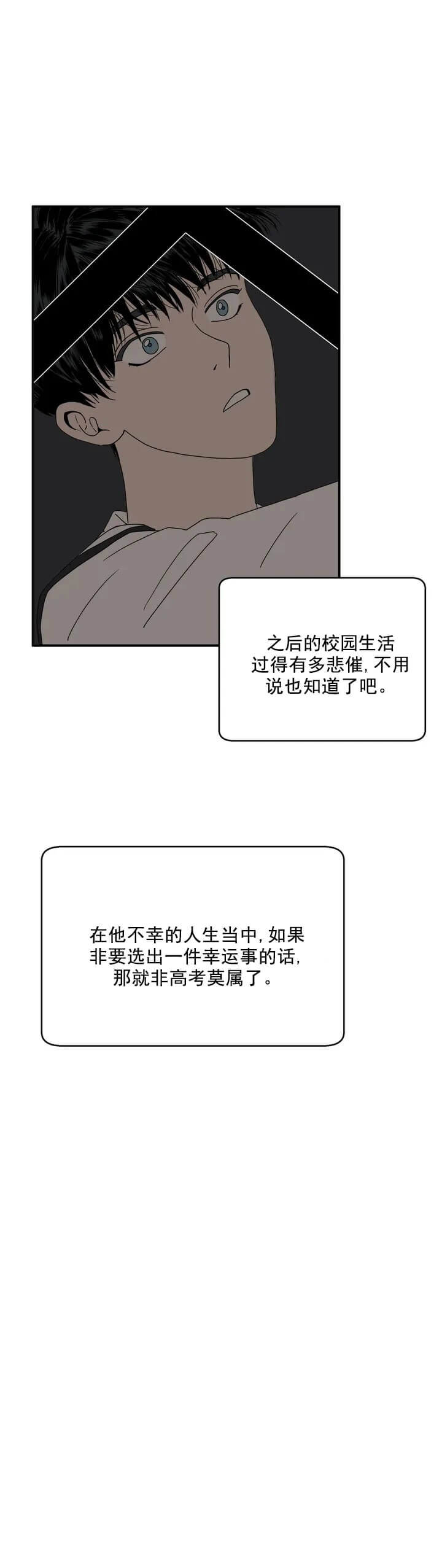 推拉漫画,第1话3图