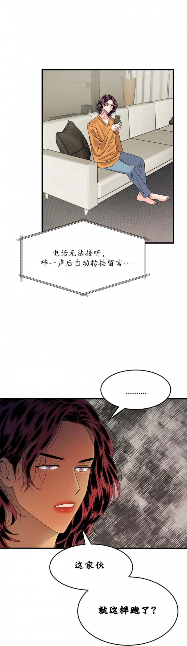 推拉漫画,第9话5图