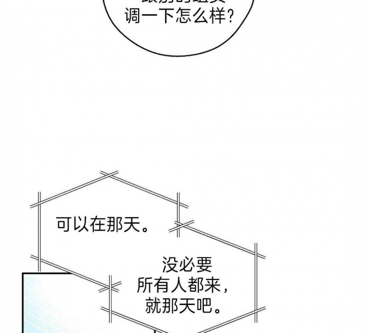 苦柠檬第二季叫什么漫画,第7话3图