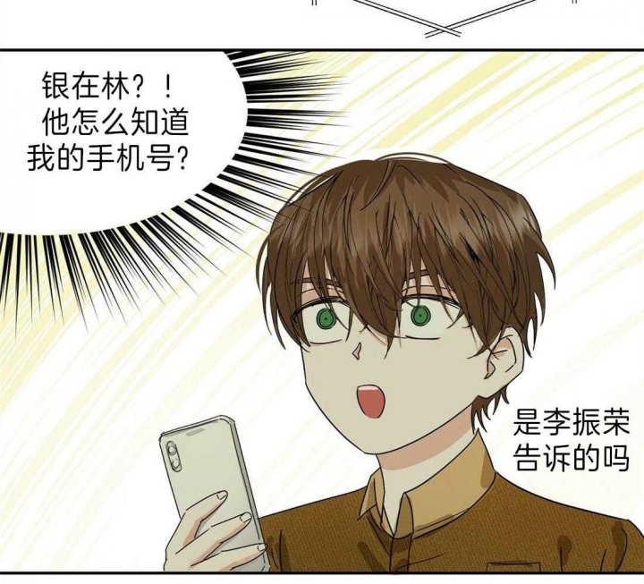 苦柠檬第二季叫什么漫画,第7话1图