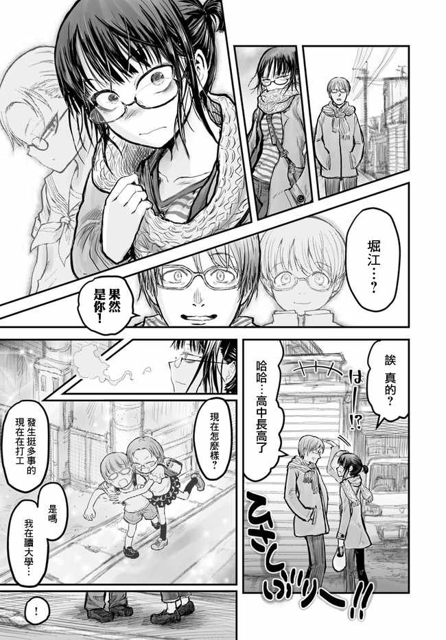 异世界叔叔漫画,第7话3图