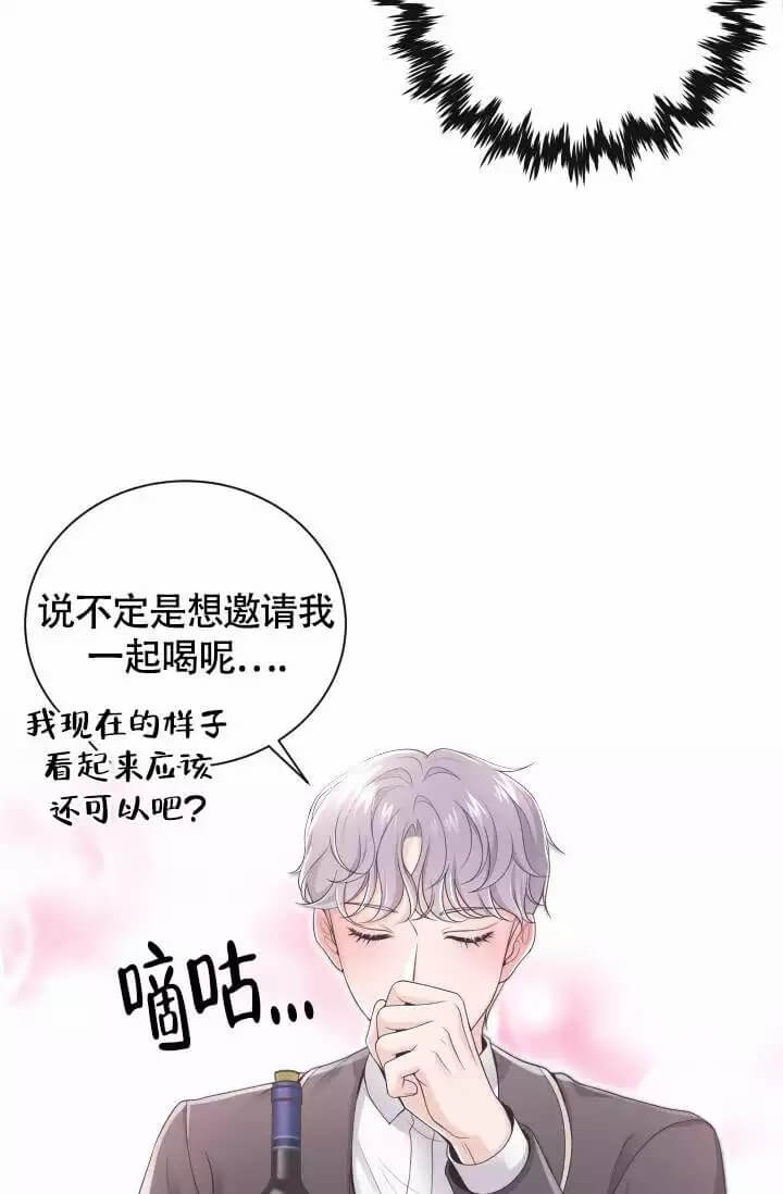 管家漫画,第1话4图