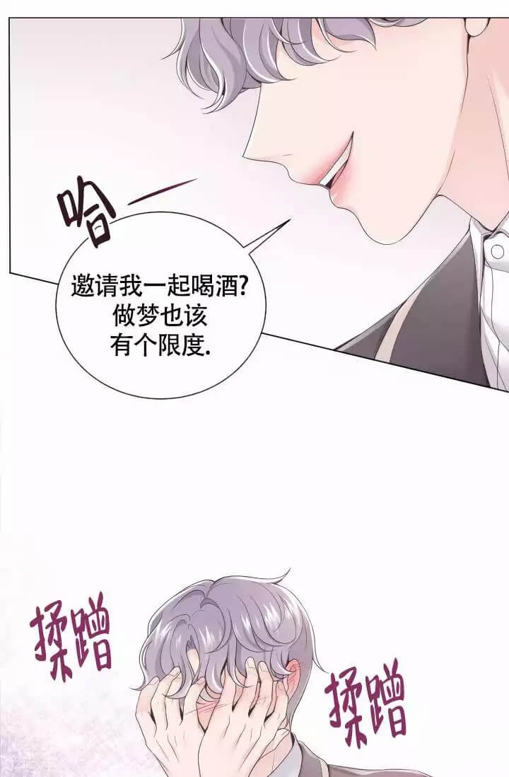 管家婆系统漫画,第1话3图