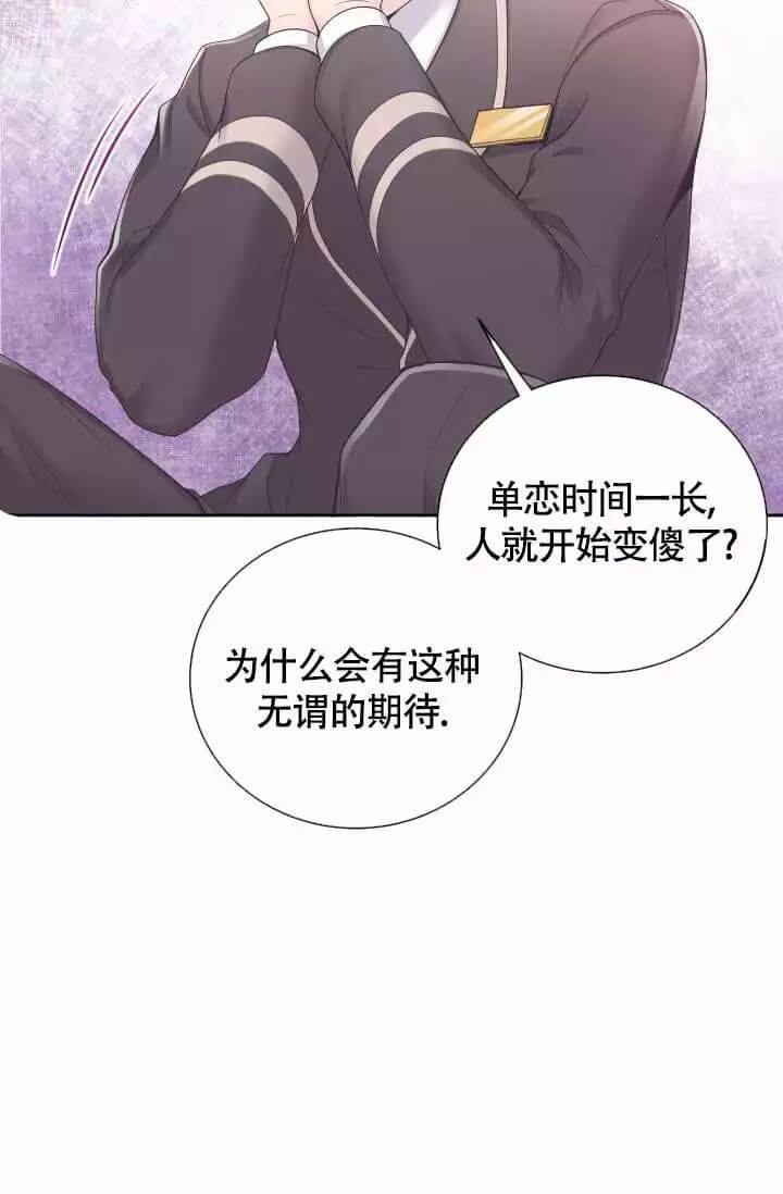 管家婆系统漫画,第1话4图