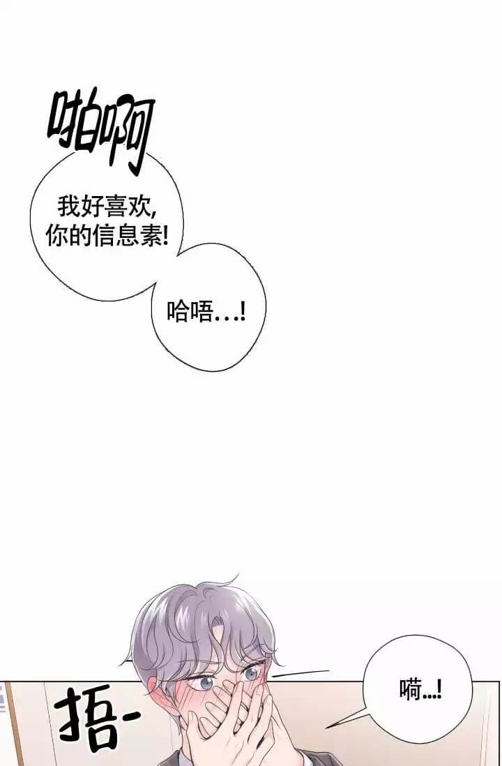 管家婆精准一肖一码100%漫画,第1话2图