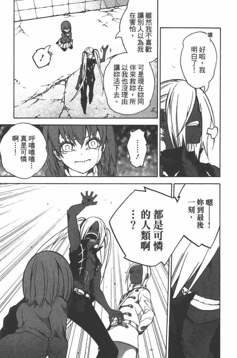 双星之阴阳师漫画,第8卷4图